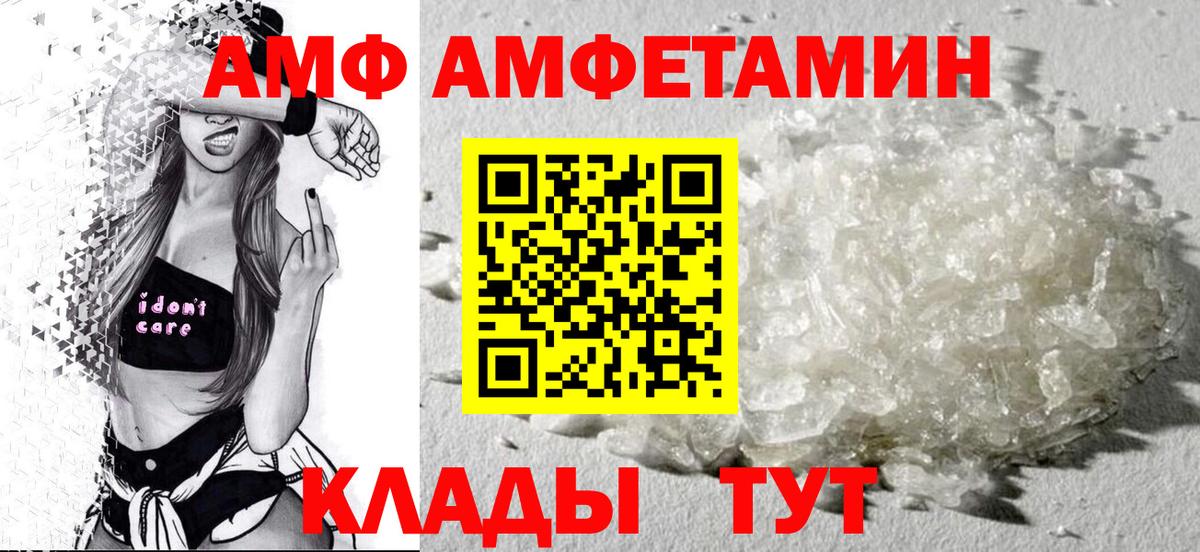 АМФЕТАМИН Розовый Донской