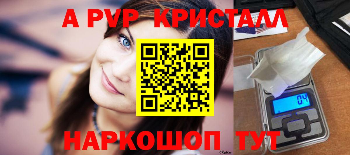 дарнет шоп  Alfa_PVP VHQ  A PVP СК КРИС  Вход с VPN  A PVP СК  Донской  Alpha-PVP 