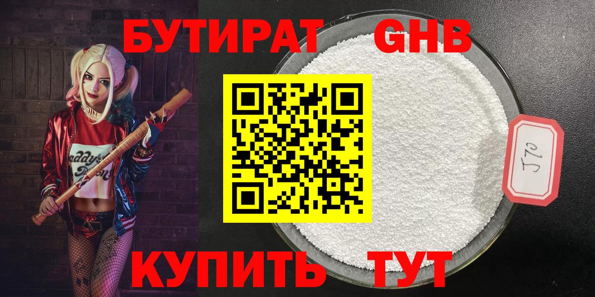 Донской  Бутират  Вход с VPN  БУТИРАТ бутик 