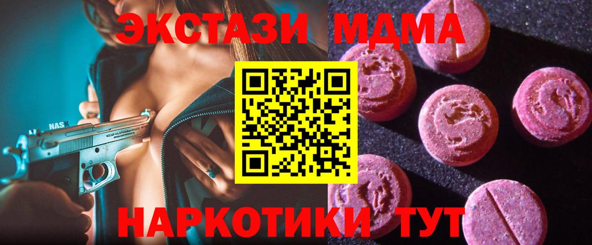 Экстази Cube  ЭКСТАЗИ Cube  Экстази  Вход с VPN  Донской 