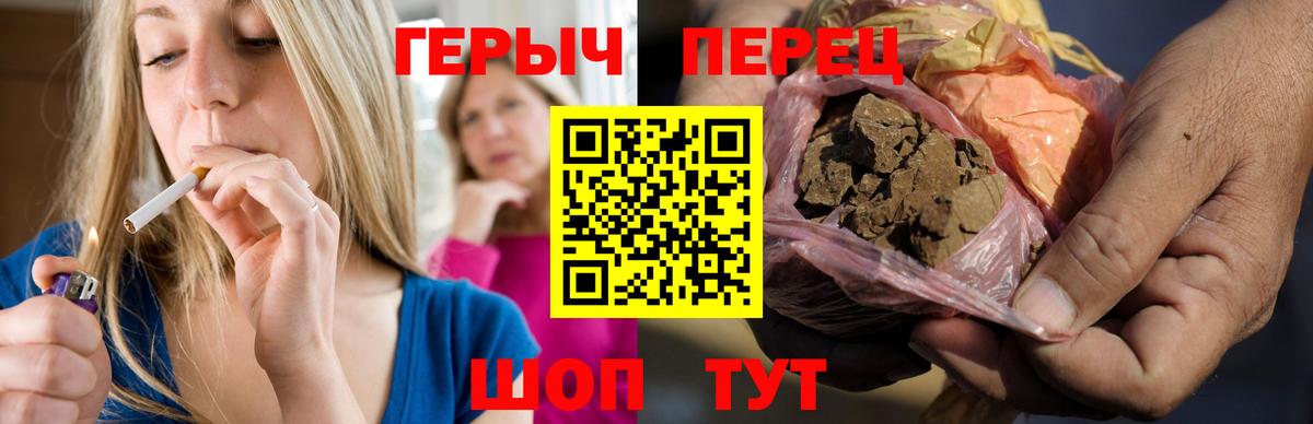 ГЕРОИН хмурый Донской