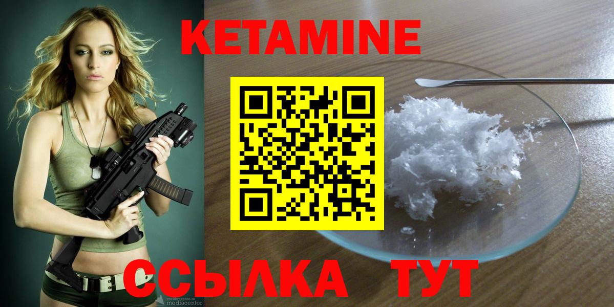 Кетамин VHQ  КЕТАМИН VHQ  Донской  Вход с VPN 