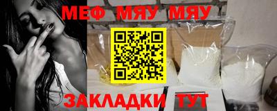 мяу мяу мука Кунгур