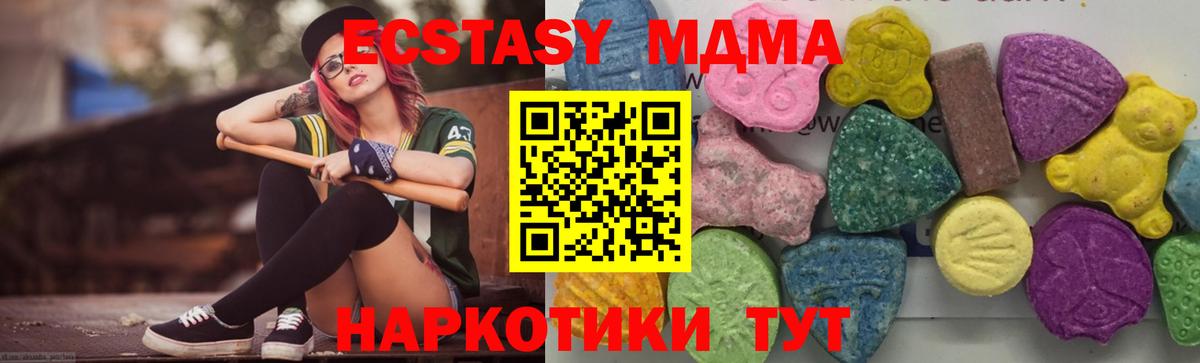 МДМА VHQ  МДМА  Донской  Вход с VPN 