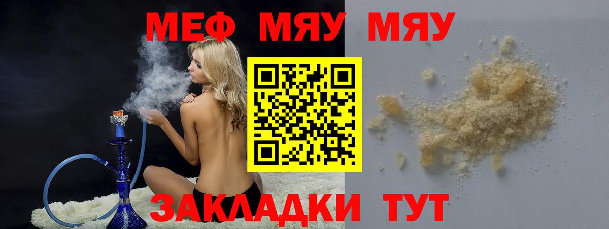 Меф Донской