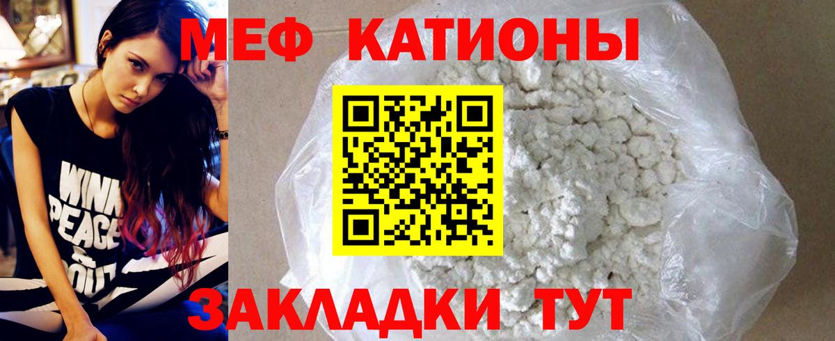 МЯУ-МЯУ мяу мяу  Мефедрон VHQ  Вход с VPN  МЕФ  сколько стоит  Донской 