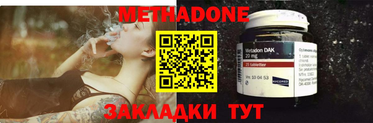 Метадон белоснежный  Вход с VPN  Донской  Метадон кристалл 
