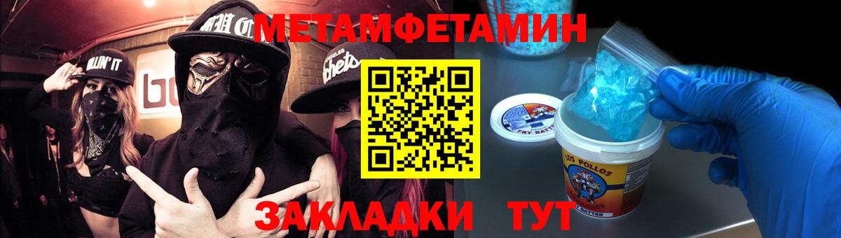 Первитин винт Донской