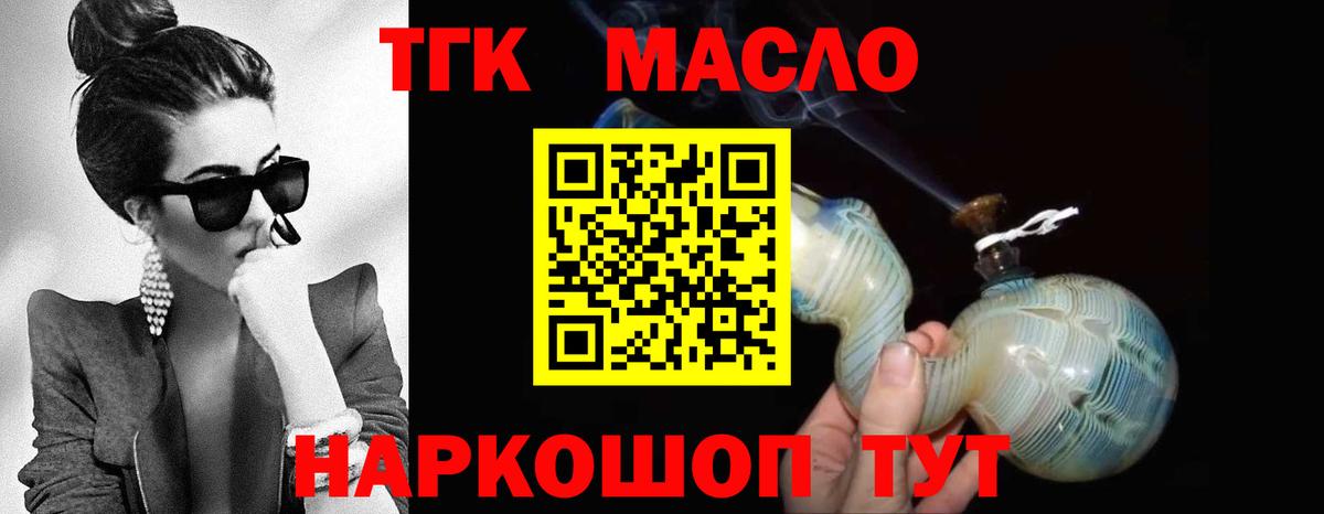 Донской  Дистиллят ТГК вейп с тгк  Вход с VPN  Дистиллят ТГК жижа 